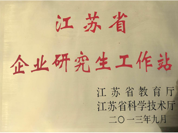 企業(yè)研究工作站